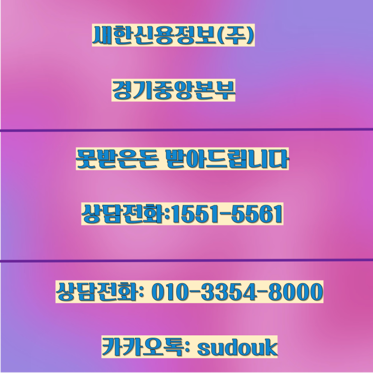  못 받은 돈, 공사 현장 장비 대금, 차일피일 미룰 때 어떻게 받아낼까?