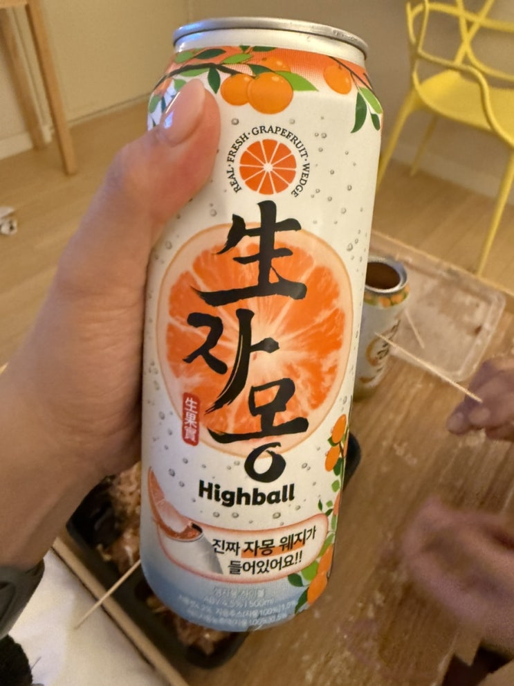  과일이 통으로 들어있는 CU 신상 편의점 하이볼 추천 : 생금귤 하이볼 내돈내산
