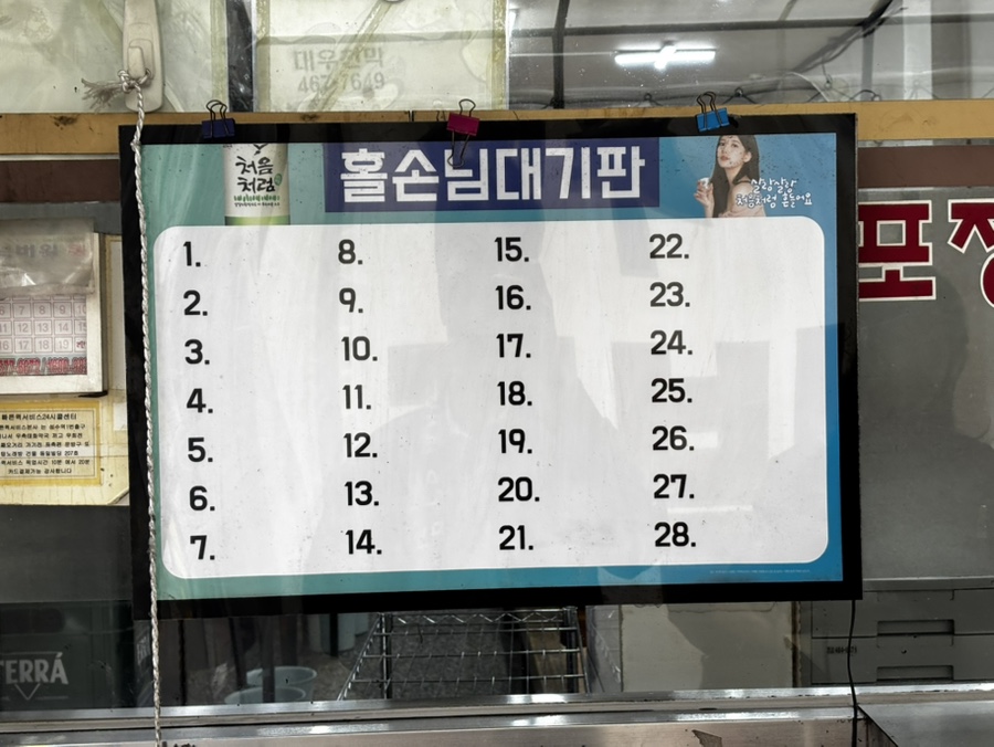 투다리 화곡본점 사진 4