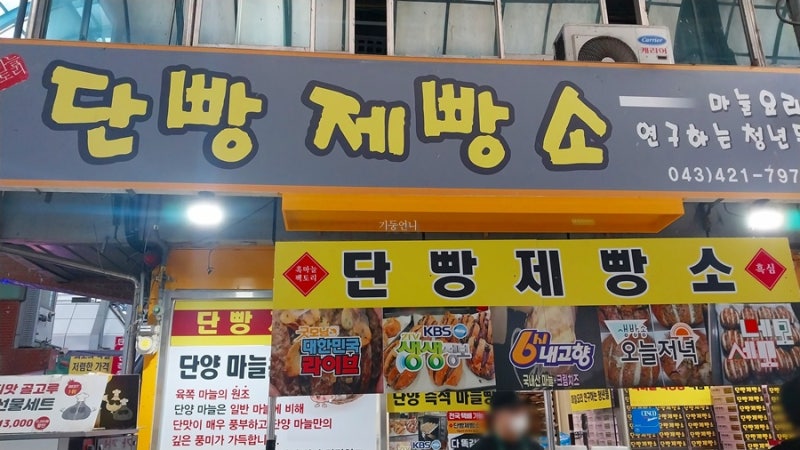 단빵제빵소 매장 및 제품컷