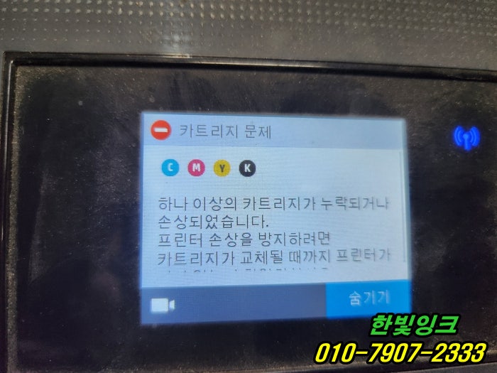 인천 부평구 삼산동 프린터수리 hp8715 카트리지문제 헤드칩판 교체 설치 작업 빠른 출장 서비스 인천 부평구 삼산동 프린터수리 hp8715 카트리지문제 헤드칩판 교체 설치 작업 빠른 출장 서비스
