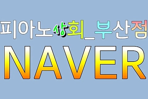 합포영창 이미지