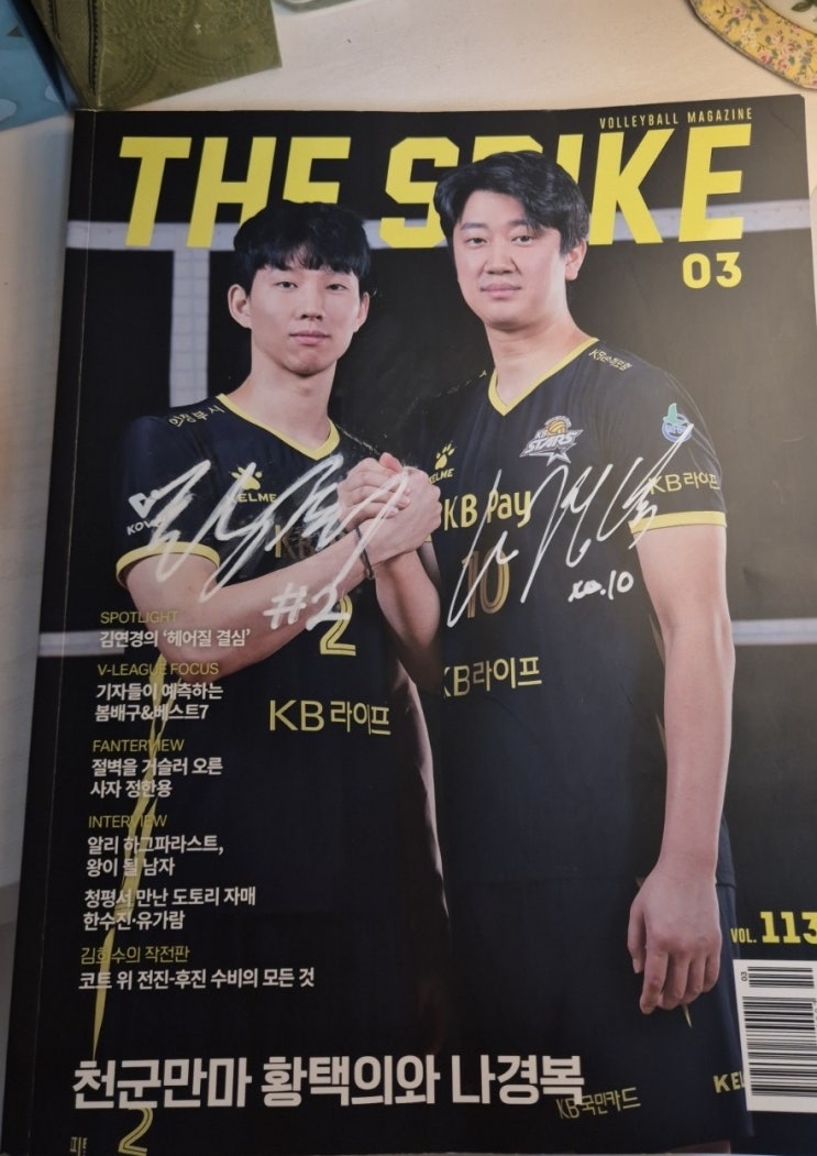 기념관 3/11 KB손해보험 vs <b>OK저축은행</b>, 황택의 포커스