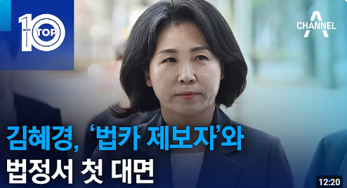 7급 공무원 조명현 이재명 배소현 김혜경 시다바리