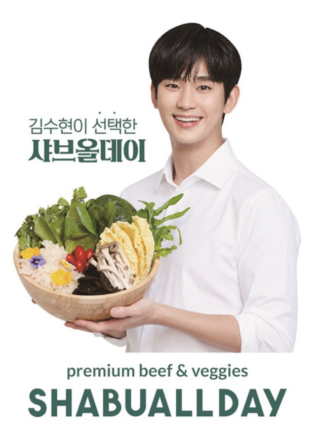 <b>김수현 광고 논란</b>! 브랜드들 홍보물 삭제, 업계 충격