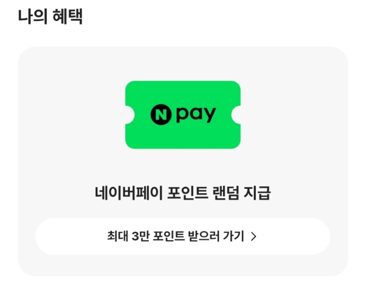  [이벤트] 카카오뱅크에서 진행되고 있는 <"선택하고 혜택받기 With 증권 플러스 비상장> "내 투자 성향과 비슷한 동물 1위"만 선택하면 취향에 맞는 혜택을 준다고?