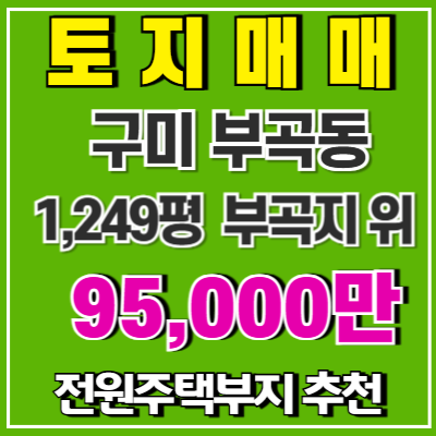 부곡지 사진 1