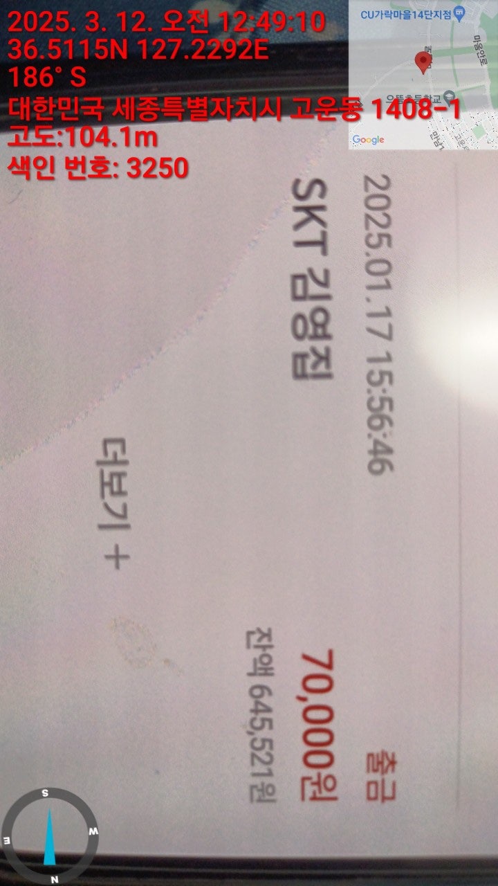 터골 사진 4