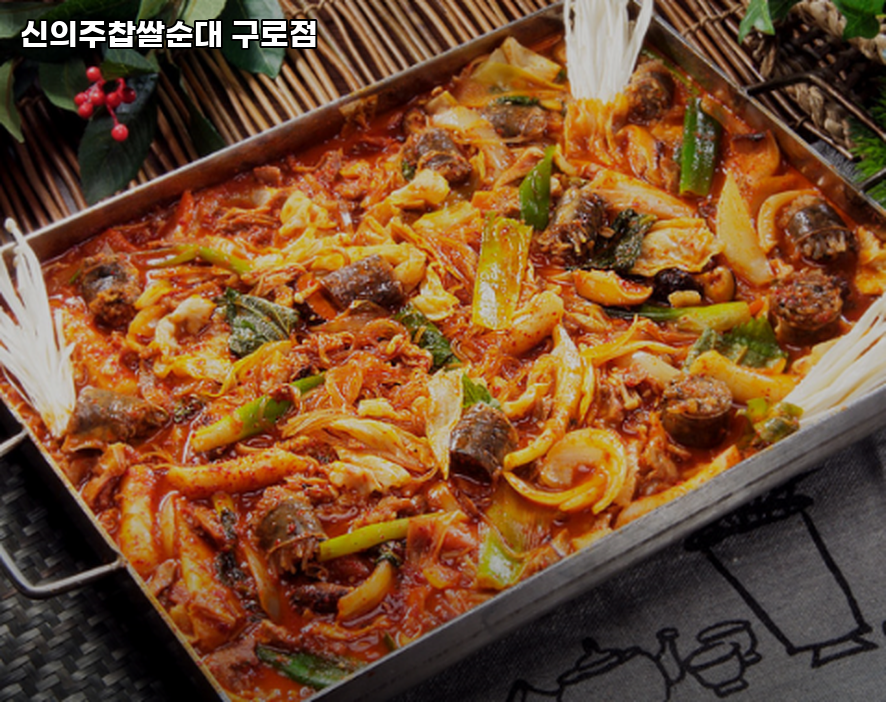 신의주찹쌀순대 구로점 사진 1