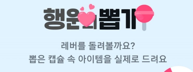  카카오페이 행운의 뽑기권 리워드 이벤트