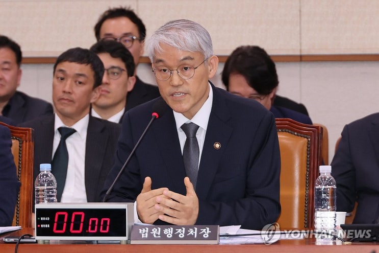 <b>천대엽 법원 행정처장</b> 발언 "윤 구속 취소 관련 상급심 판결 필요"