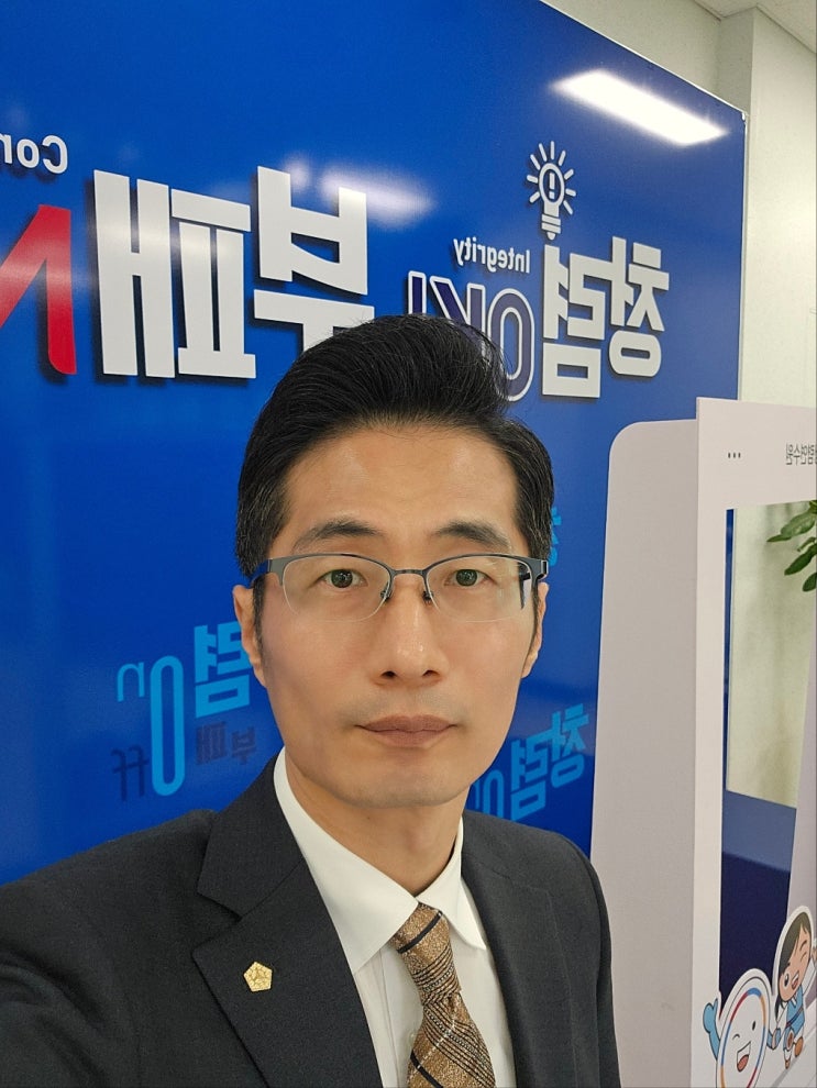  [청렴강사] 청렴교육 전문강사 보수교육