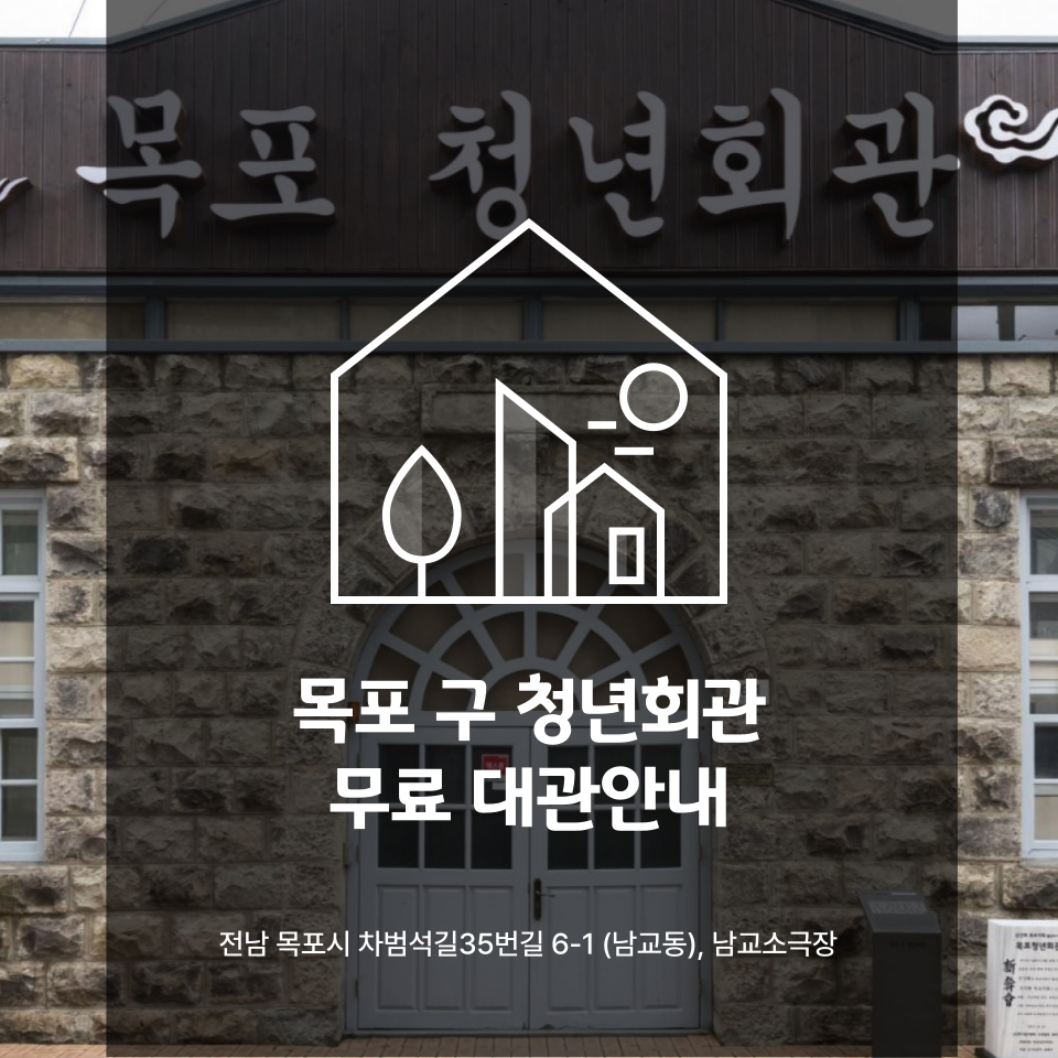 남교소극장 사진 1