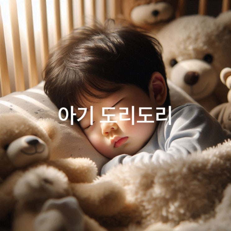  7개월 아기 도리도리 이유와 의미