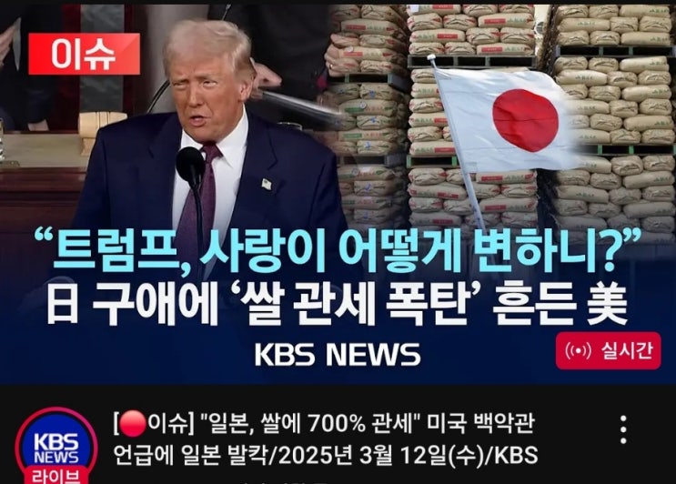 <b>트럼프 관세</b>로 <b>물가</b>안정에 도움을