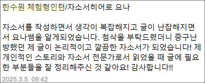  한수원 채용, 한국수력원자력 대졸수준 자기소개서 쓰는법, 자소서 작성법