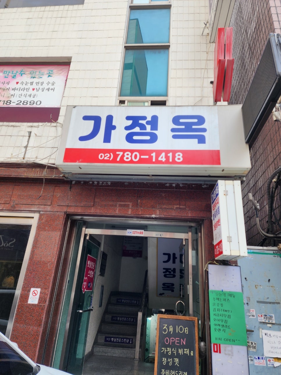 가정옥 사진 2