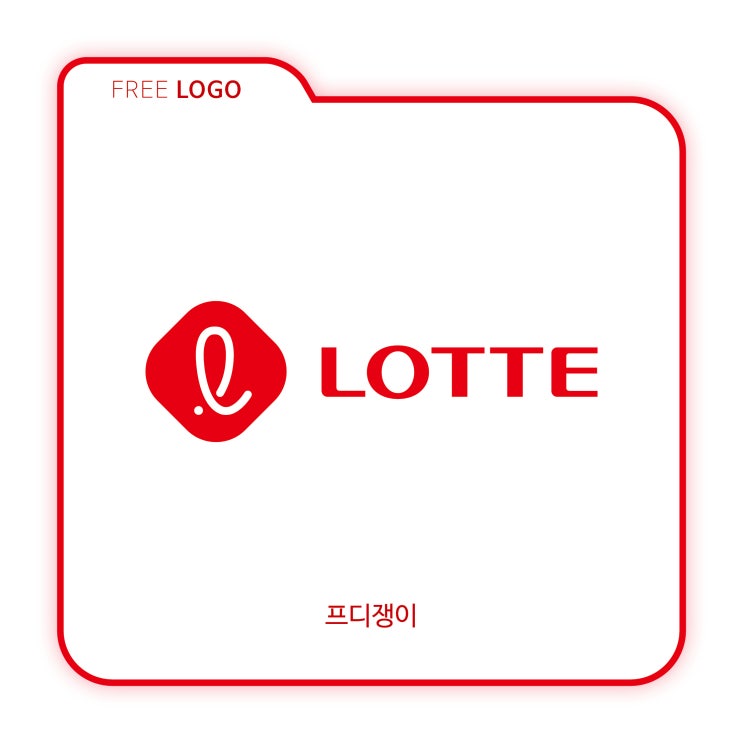  logo : 롯데 CI