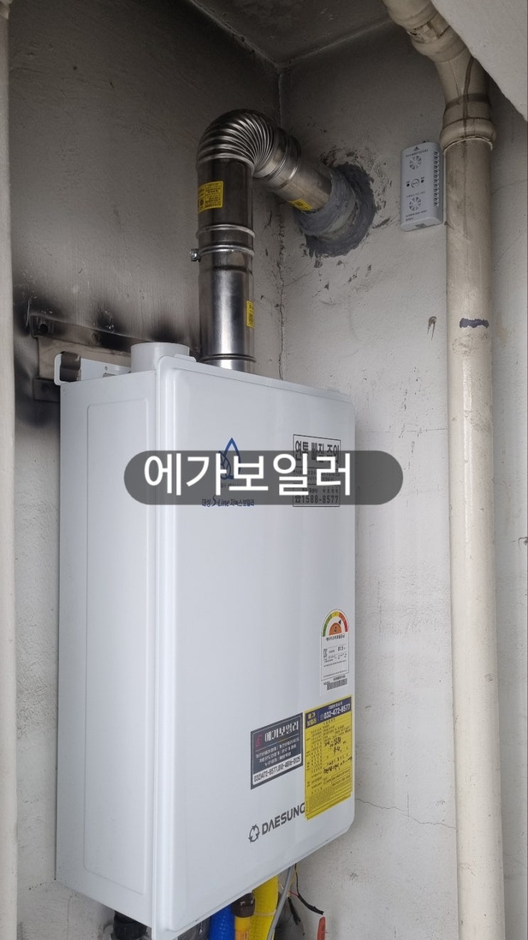  남동구 논현동 주공 2단지 아파트 대성 보일러 교체 DNB-16S EO