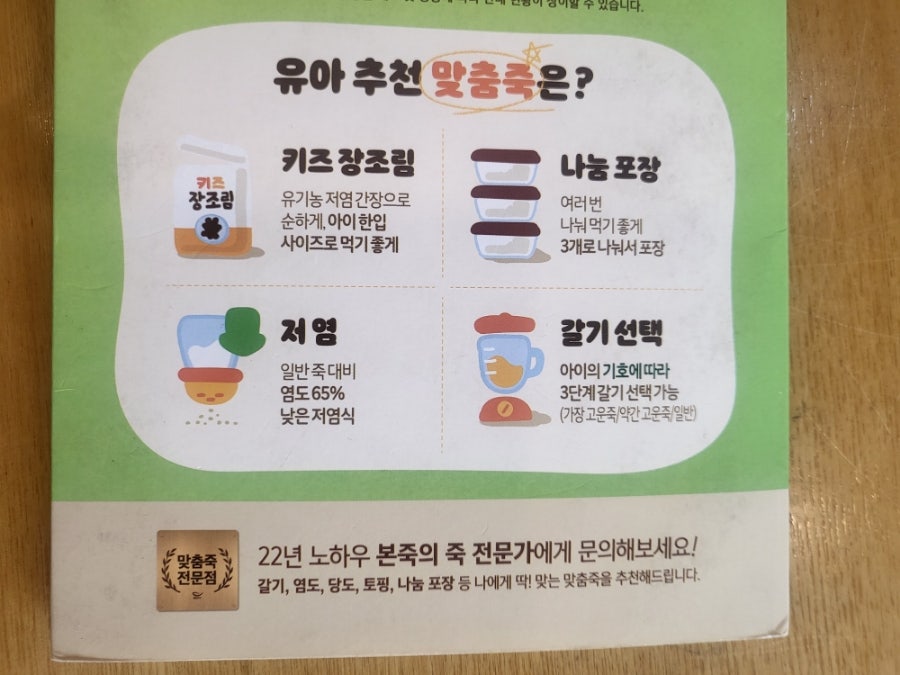 본죽&비빔밥cafe 덕성여대점 사진 5