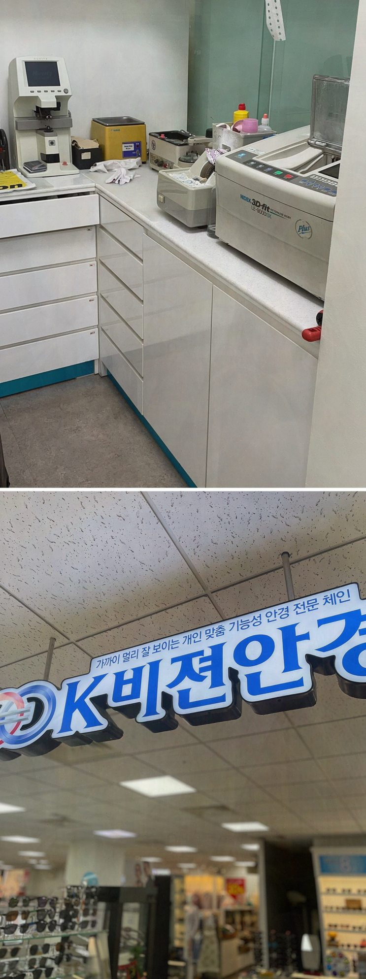 K비젼안경 삼성반도체기흥점에서 누린 눈 건강과 개인맞춤 렌즈