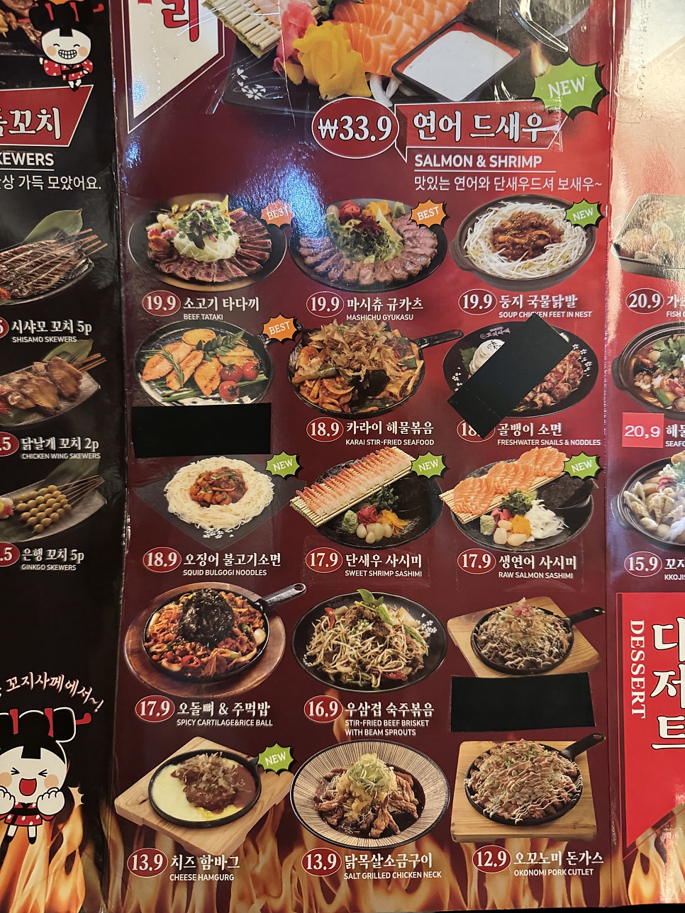 꼬지사께 정선사북점 사진 5