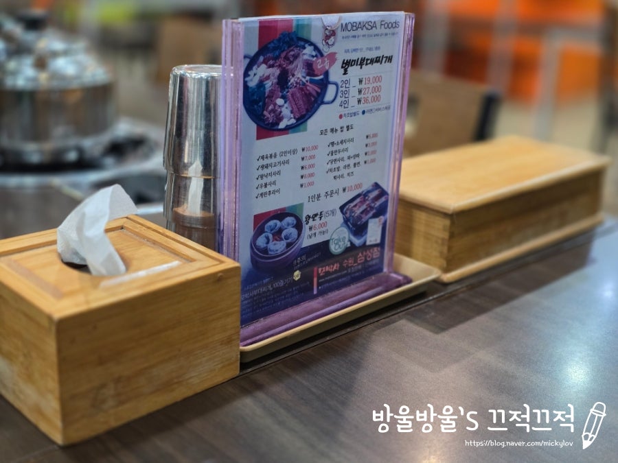 모박사부대찌개 삼성점 사진 6