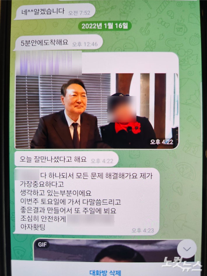 윤석열, 20대 대선 직전 신천지 접촉 드러나 윤석열, 20대 대선 직전 신천지 접촉 드러나