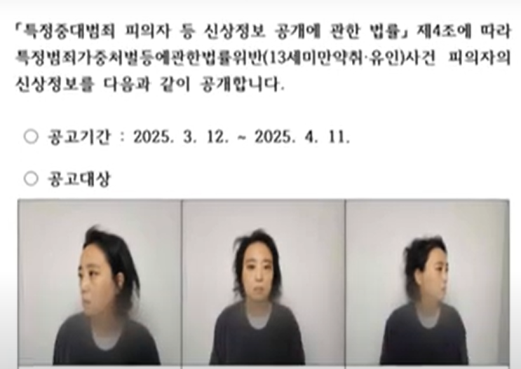 대전 <b>초등생 살해</b> 교사 신상공개 48살 <b>명재완</b>