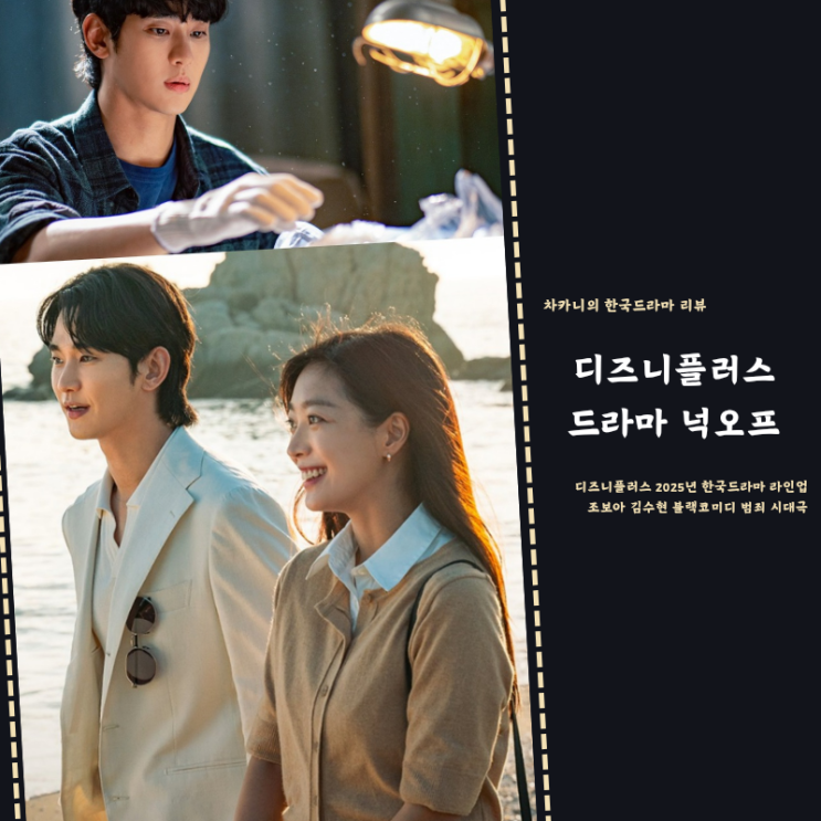 <b>김수현</b> 차기작 드라마 넉오프... 촬영은 진행 <b>디즈니플러스</b>... 