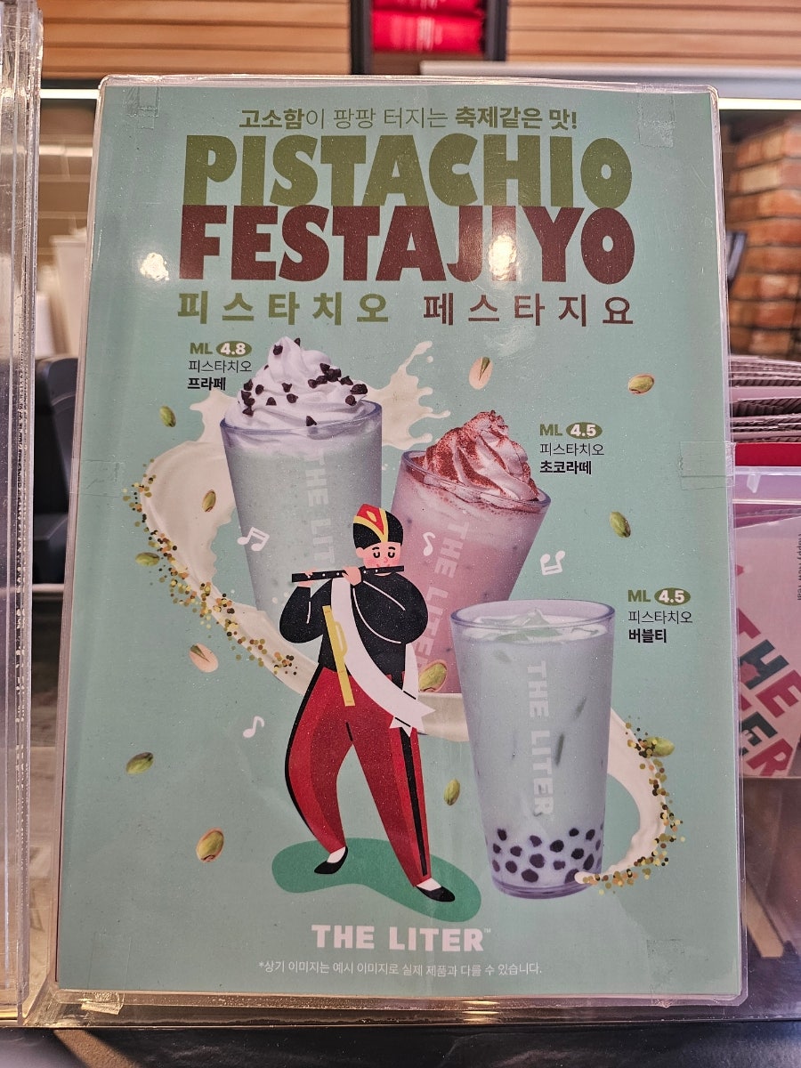 더리터 센트럴파라곤점 사진 6