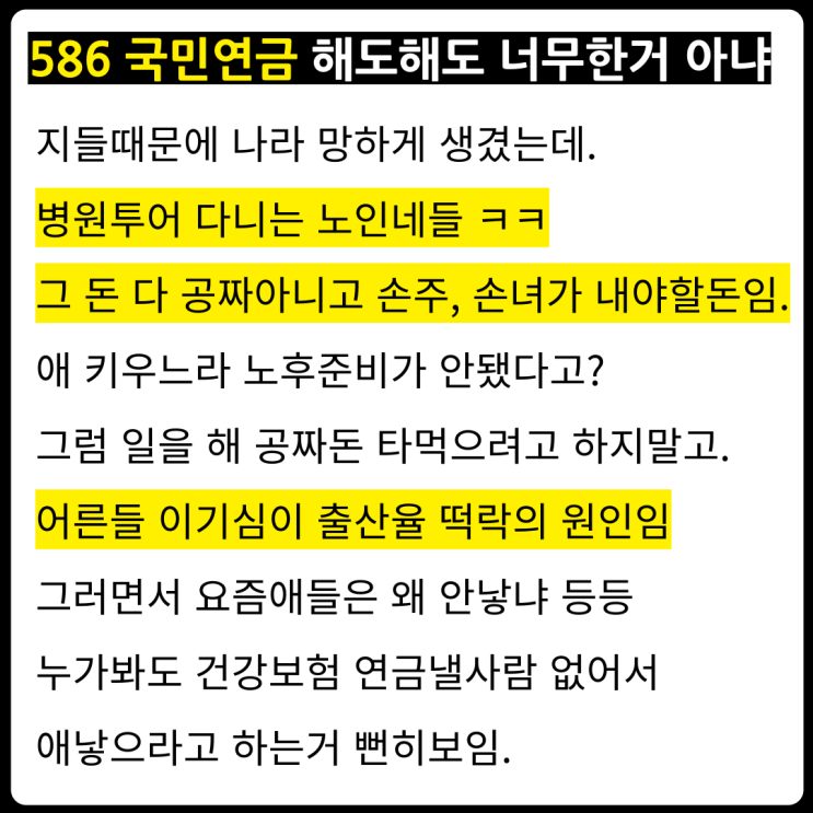  MZ가 국민연금 내기 싫은이유