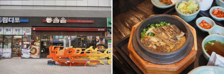  솔솥 범계점, 겨울철 따뜻한 솥밥으로 맛있는 가족 식사