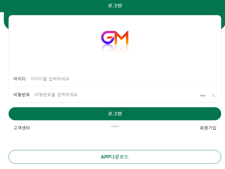  지엠볼 사기 거래소 투자실패 아닌 투자사기(GMBall 사기)