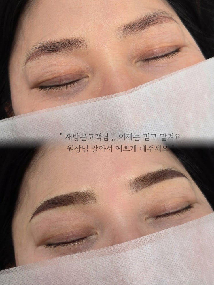  제주 눈썹문신 , 오늘도 풀타임 전부 재방문고객님들로 꽉꽉 채우기