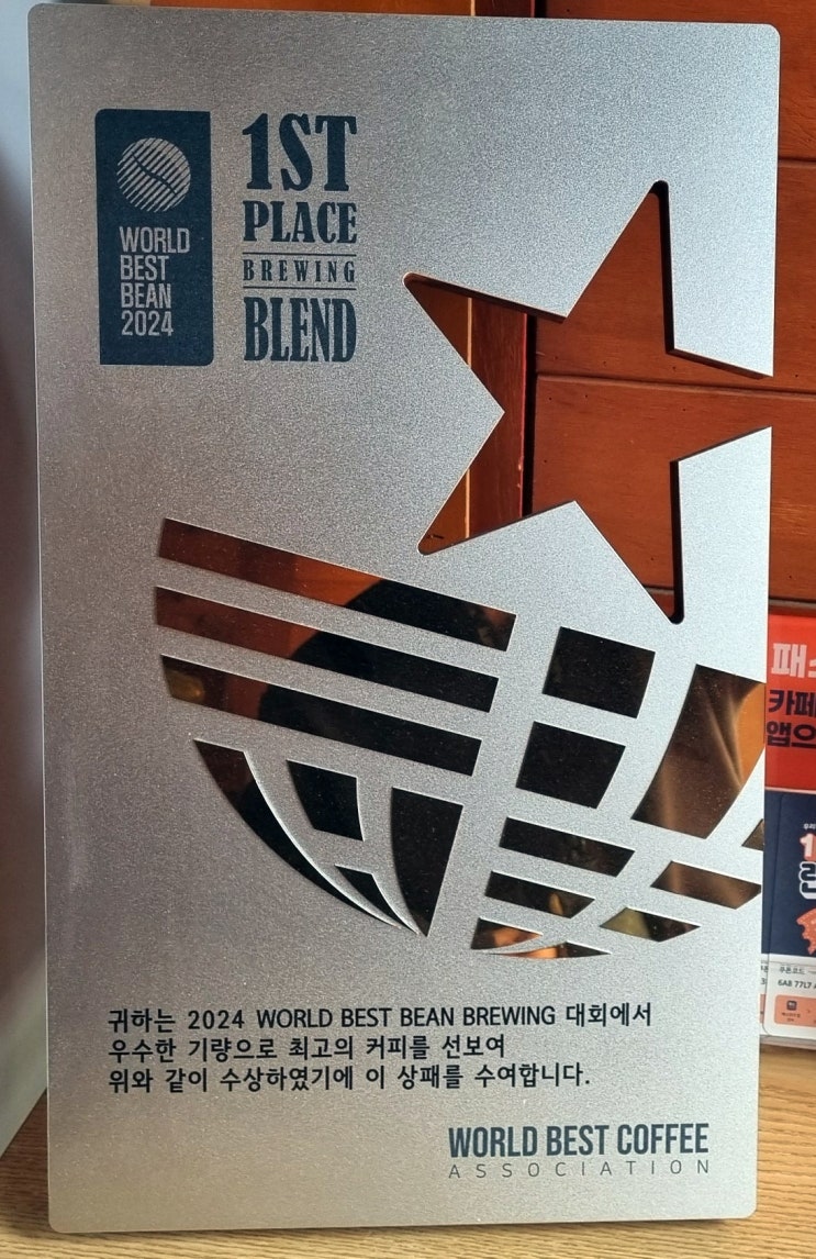  분당 야탑동, 로스팅 챔피언의 특별한 커피를 만나다: 해피빈스 로스터스 방문 후기