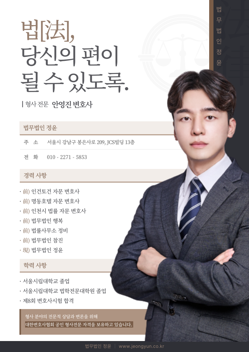 형사전문변호사 중고거래 하자 제품 환불방법 : 네이버 블로그