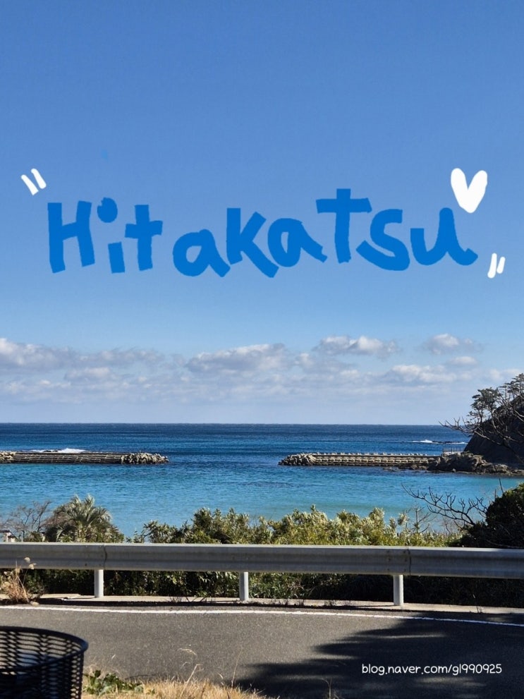 [Japan, Hitakatsu] 일본 대마도(쓰시마시 히타카츠) 1박 2일 여행 준비 일지 /일정 및 총 비용 정리