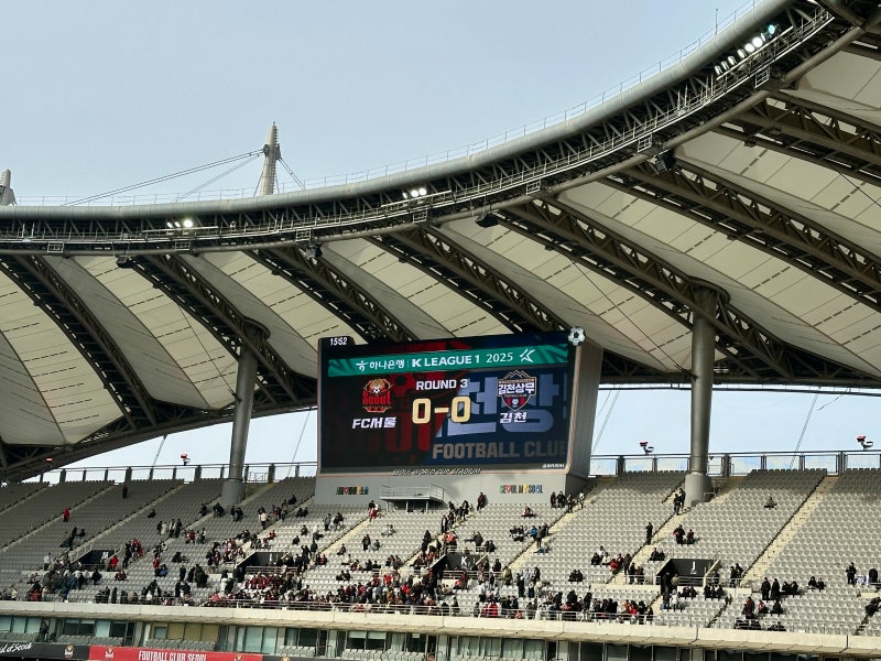 케이리그 FC서울 경기 티켓 가격 축구장 음식물 직관 후기