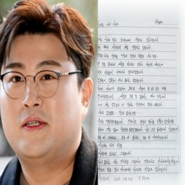 <b>김호중 옥중편지</b> 공개 반성하는 거 맞어?_미치도록 보고 싶고... 