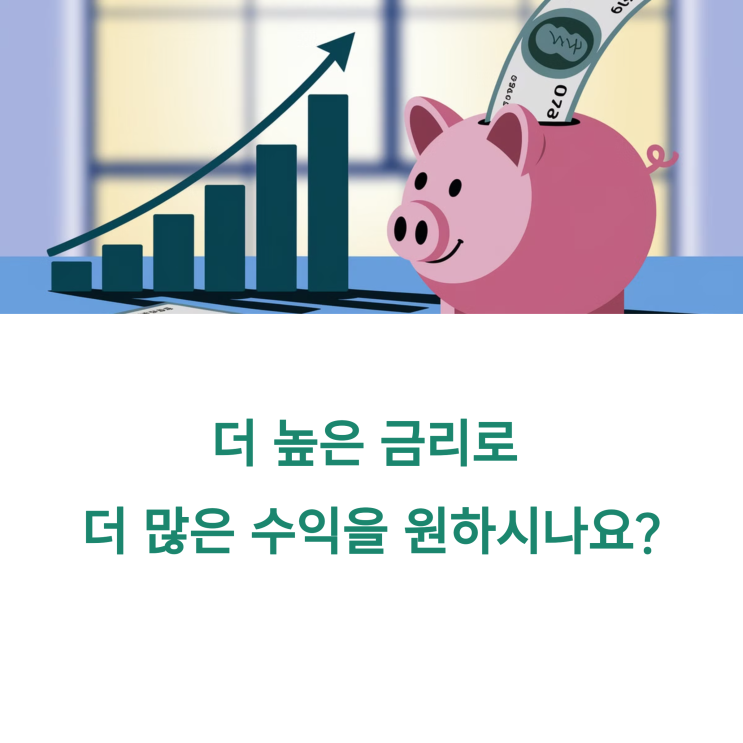  기업은행 IBK평생한가족통장 이자 리뷰, 금리 추천