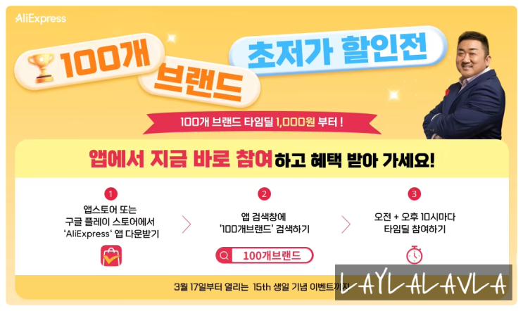  알리익스프레스 1000원 타임딜 100개 브랜드 90프로 할인 놓치지 마세요