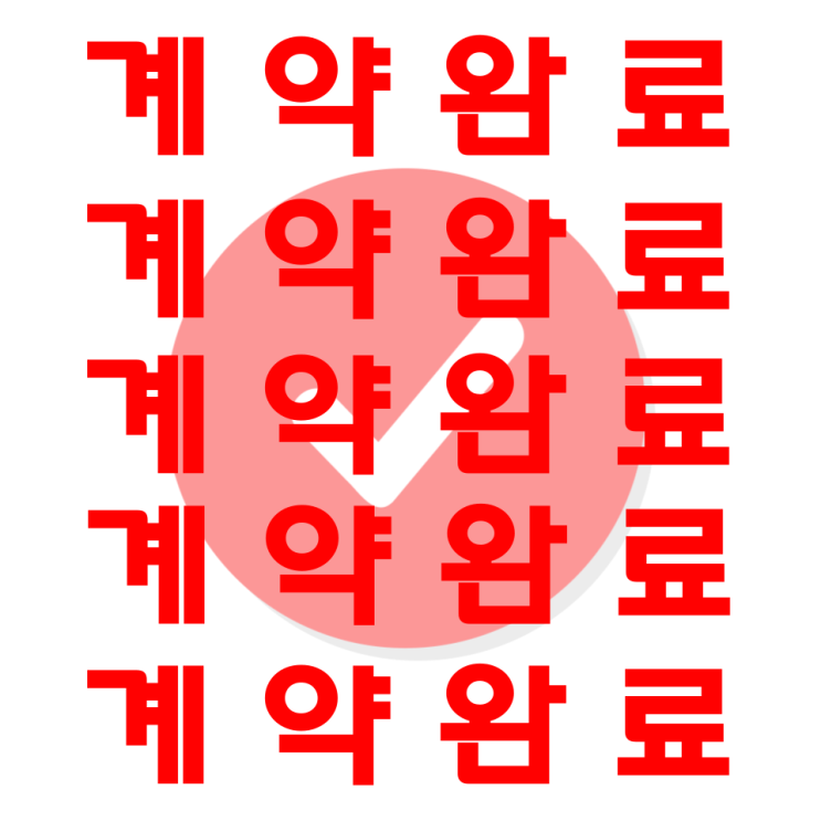  부천 사무실 상가 전문 번영부동산 / 계약완료