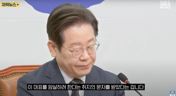 이재명 대표 신변보호 요청 HID 707 OB 요원들 러시아제 권총 밀수 후 암살 시도 제보 접수 이재명 대표 신변보호 요청 HID 707 OB 요원들 러시아제 권총 밀수 후 암살 시도 제보 접수
