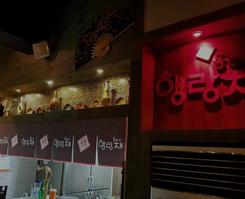 동마실행랑채 사진 3