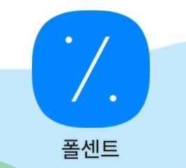  쿠팡 가격변동 어플 폴센트 앱으로 알뜰하게 쇼핑하기
