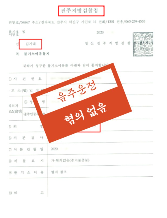 전주교통사고전문변호사 해결사례 및 해결책 관련 사진