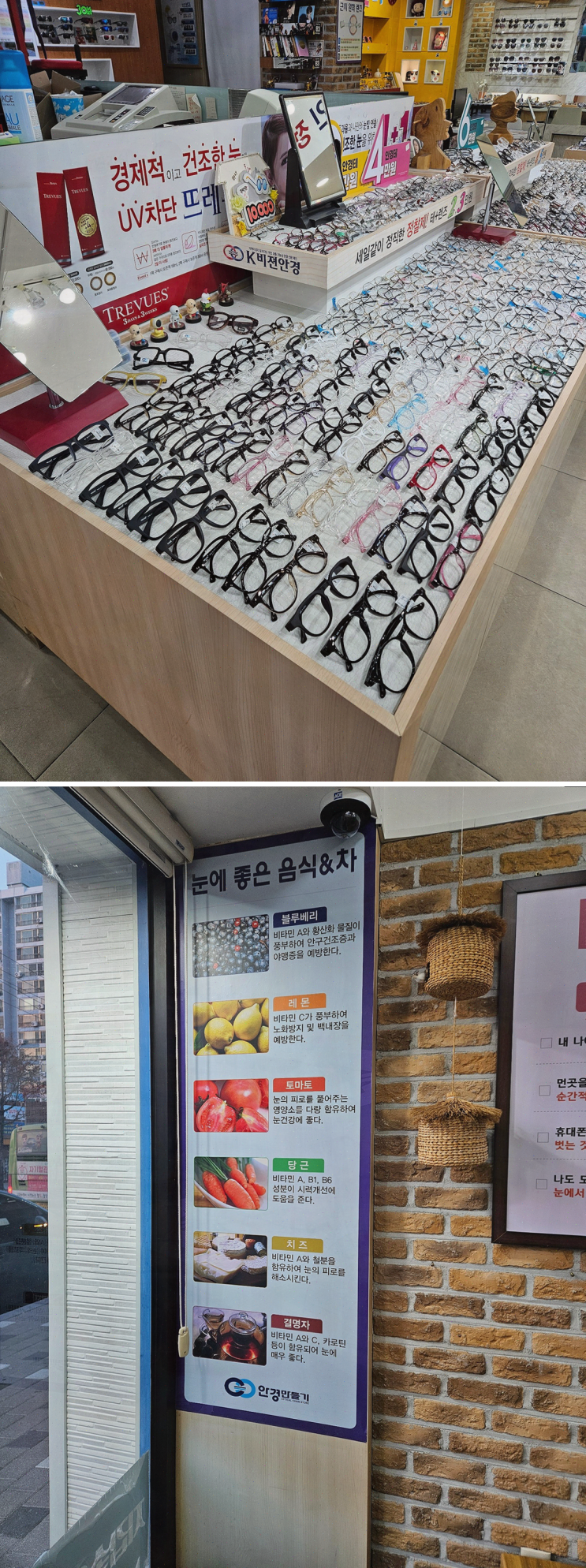  전주안경, K비젼안경에서 편안한 변색 선글라스 만나보세요