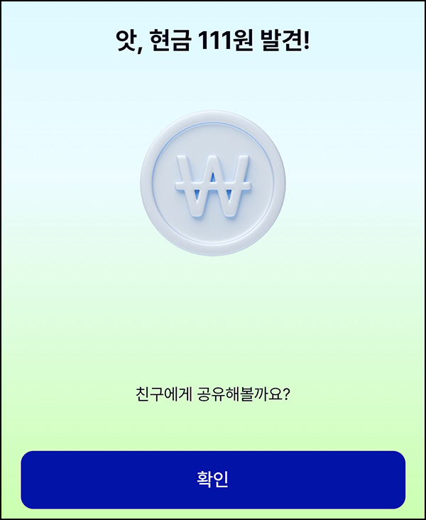 케이뱅크 보물찾기(랜덤현금)즉당,댓글공유_03.13 케이뱅크 보물찾기(랜덤현금)즉당,댓글공유_03.13