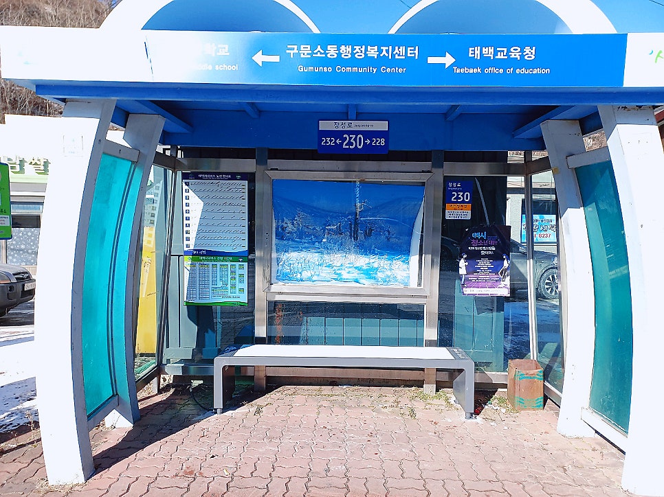 구문소동 행정복지센터 사진 1